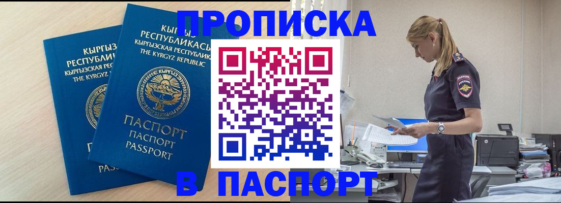прописка для кредита в Кумертау