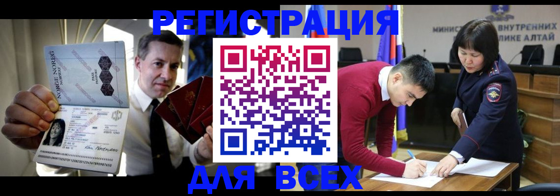 где прописаться в Кумертау