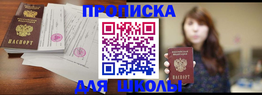 где прописаться в Кумертау