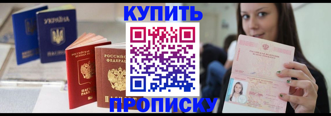 временная регистрация для школы в Кумертау