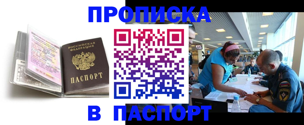 временная регистрация поиск в Кумертау